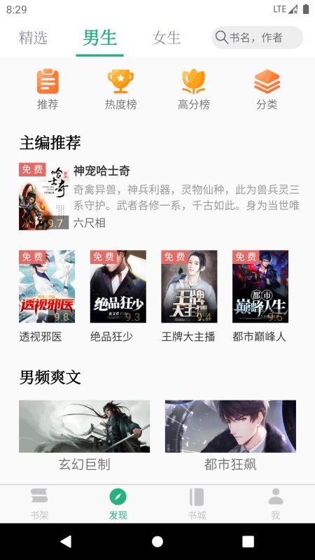 全本小说TXT免费阅读器 3.7.0安卓版 v3.7.0