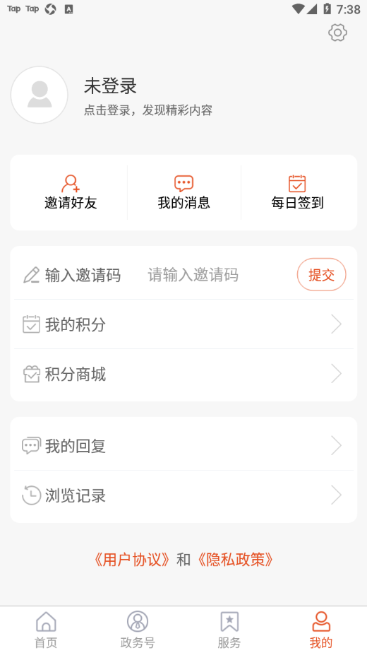 视角费县app下载 v0.0.31