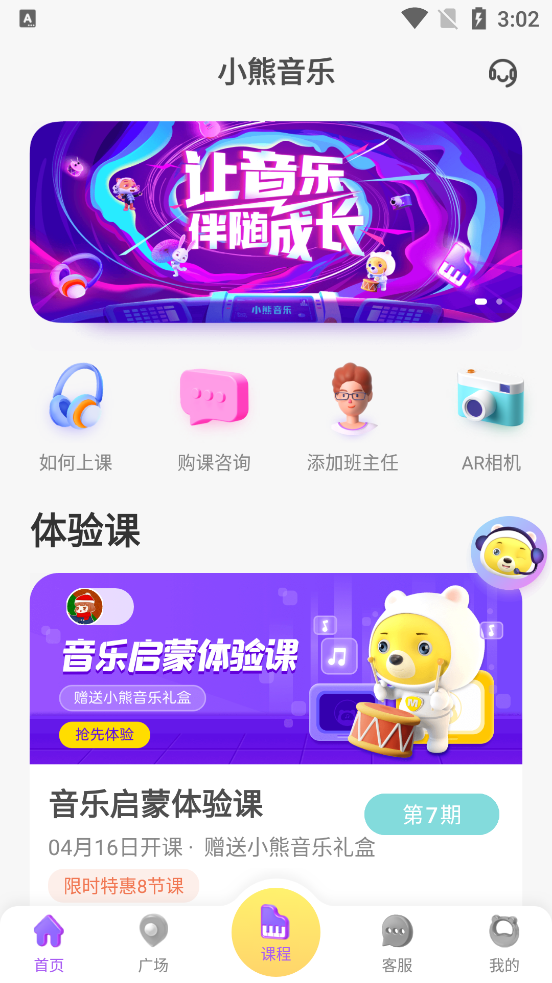 腾讯小熊音乐app v0.9.20