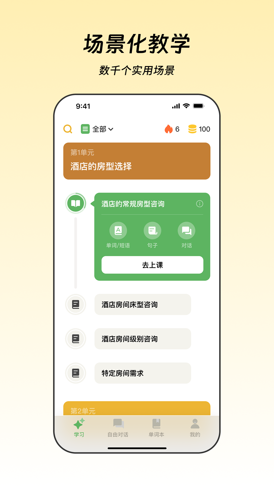 WetuTalk app v1.0.6