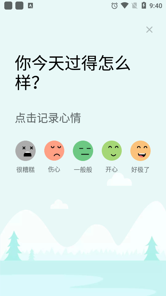 Mood Tracker手帐会员解锁版 v1.01.44.1103