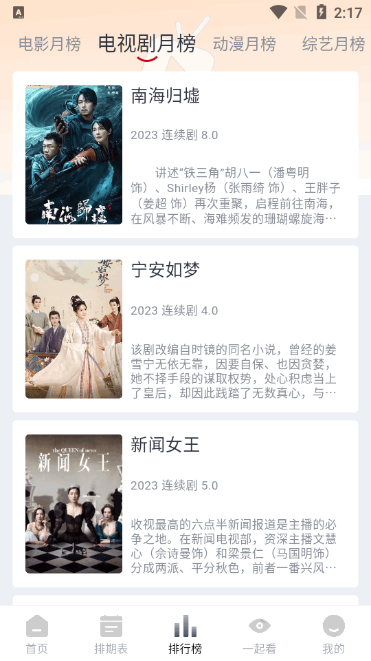 虎视频app纯净版 v9999999