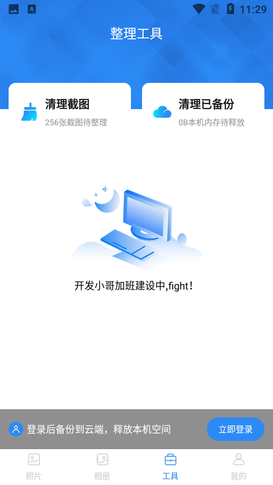 相册隐藏大师APP v1.0.0