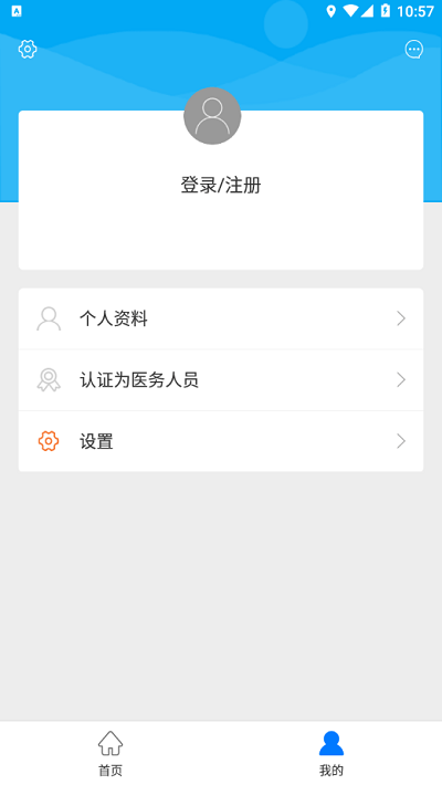 徐州护理学会app v1.1.9