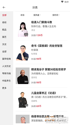 学国学网官方app v1.7.2