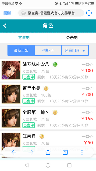 聚宝斋APP v2.0.5