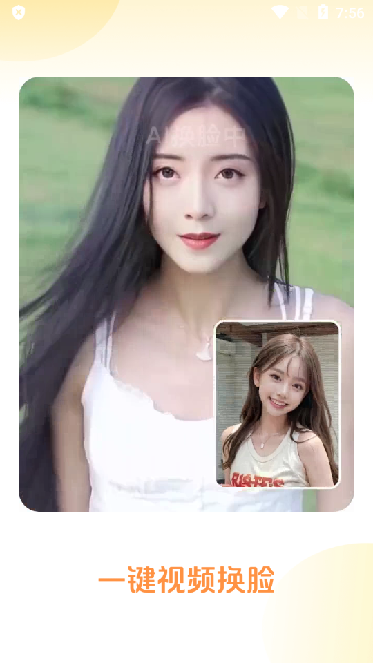 元气AI相机app免费 v1.0.91