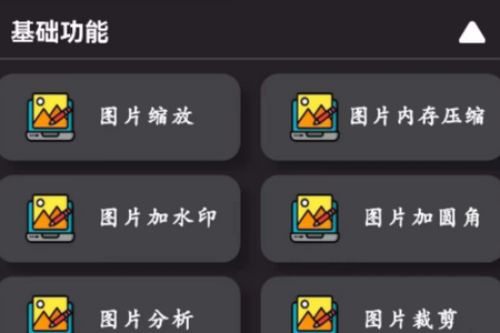 高清图片转换器app免费版