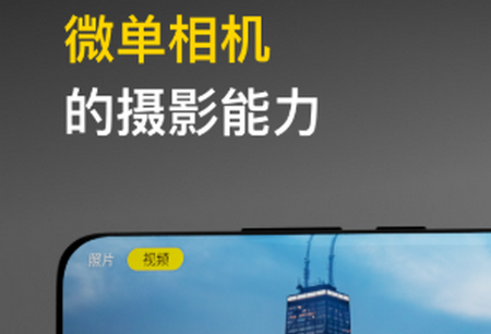 Varlens(手机上的单反)