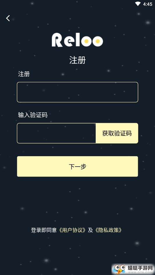 Reloo 1.0.2安卓版 v1.0.2