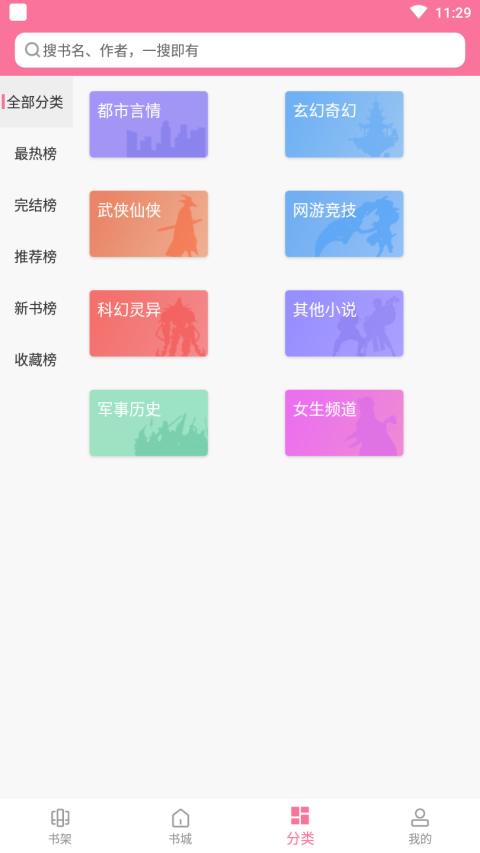 阅民小说最新版本 40.0.35安卓版 v40.0.35