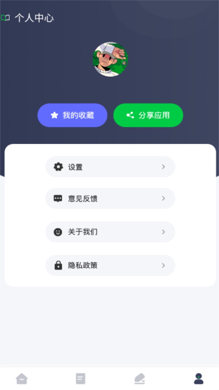 妙阅小说阅读器最新版 1.2安卓版 v1.2
