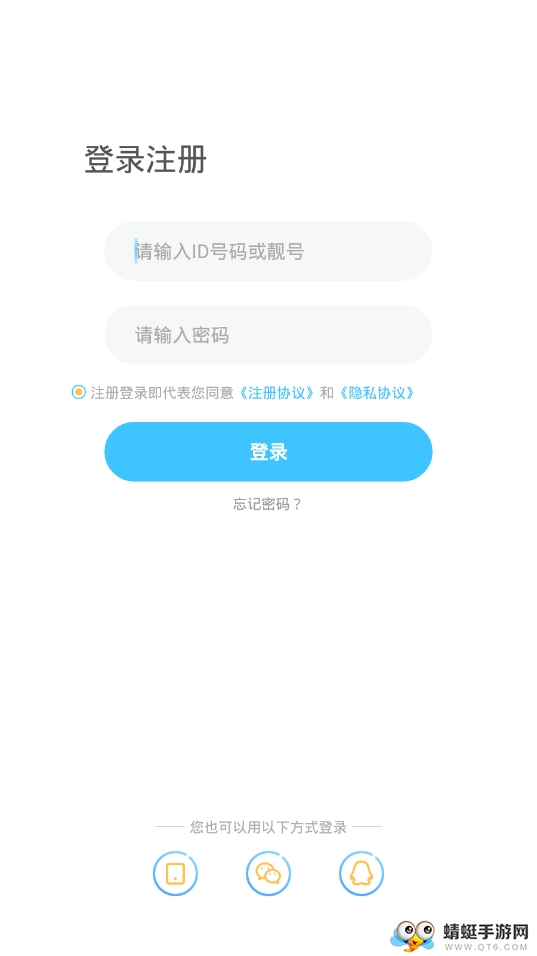 蜜耳-语音陪玩 3.0.2最新版 v3.0.2