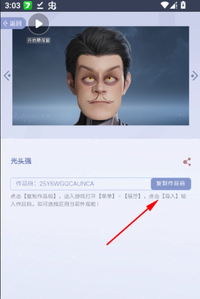王者荣耀世界外观展厅手机版 1.0 安卓版 v1.0