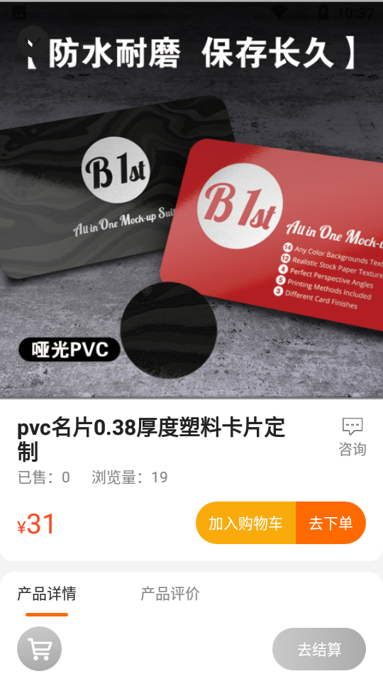 阿呆猫APP v0.1.0