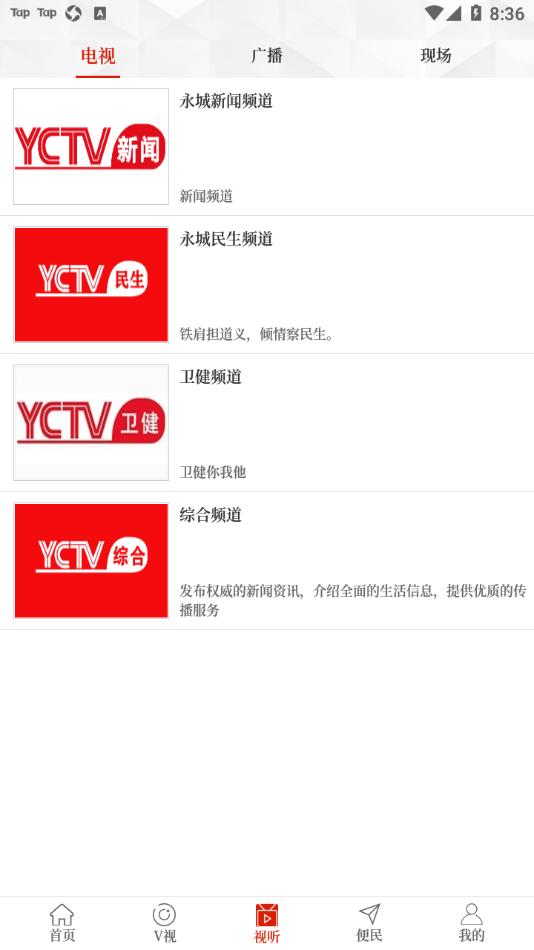 云上永城app v2.5.3