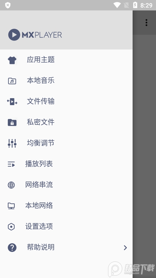 MX播放器apk共存版 v1.60.0