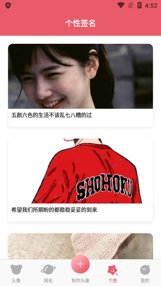 个性头像制作器 v1.4