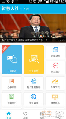 辽河油田智慧人社app v4.1.0