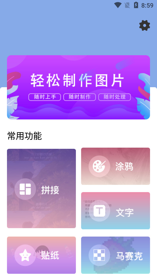 一键ps手机版 v1.7
