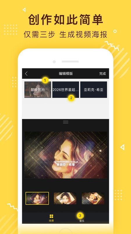 传影记app专业版 v2.4.9