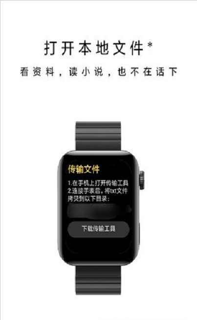 腕上记事本app v1.0