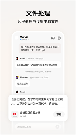 马维斯(Marvis)腾讯ai助手下载 1.0.5