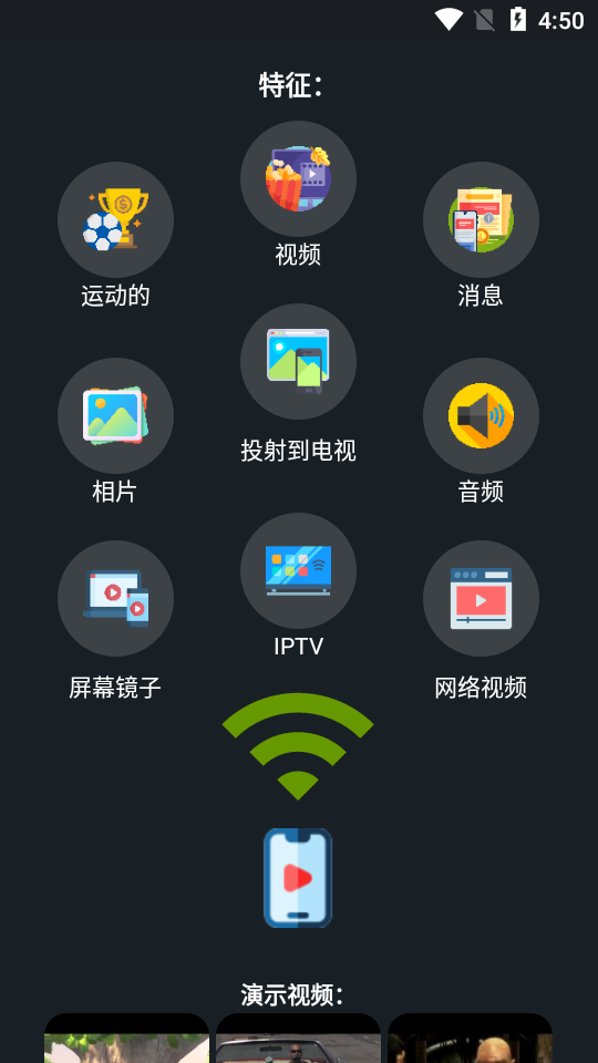 Castify投屏 v12.141