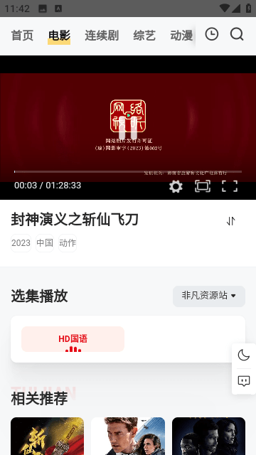 飞快TV最新版 v1.0.0