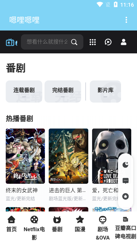 嗯哩嗯哩app v2.0