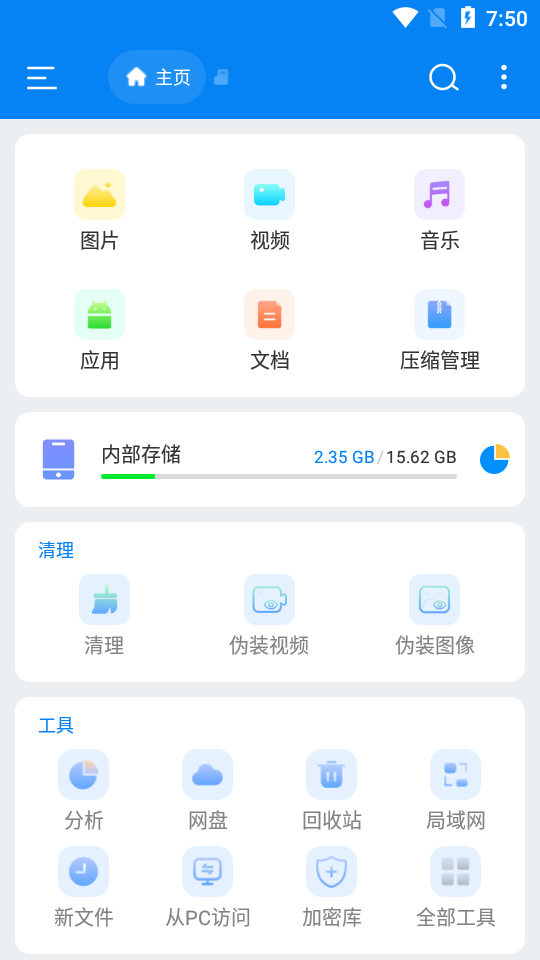 Esuper文件免费版 v1.4.9
