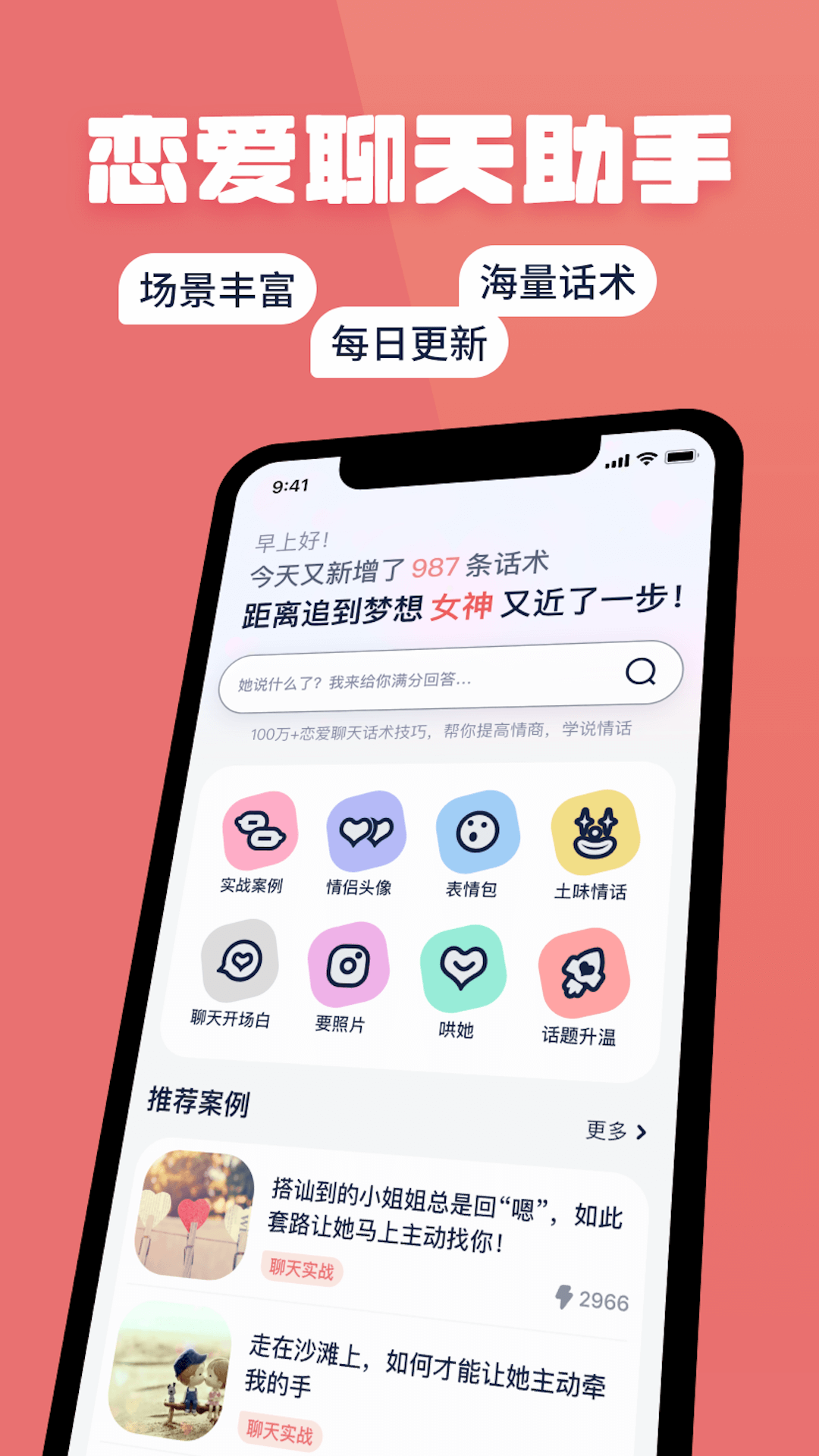 小情话app v3.0.0