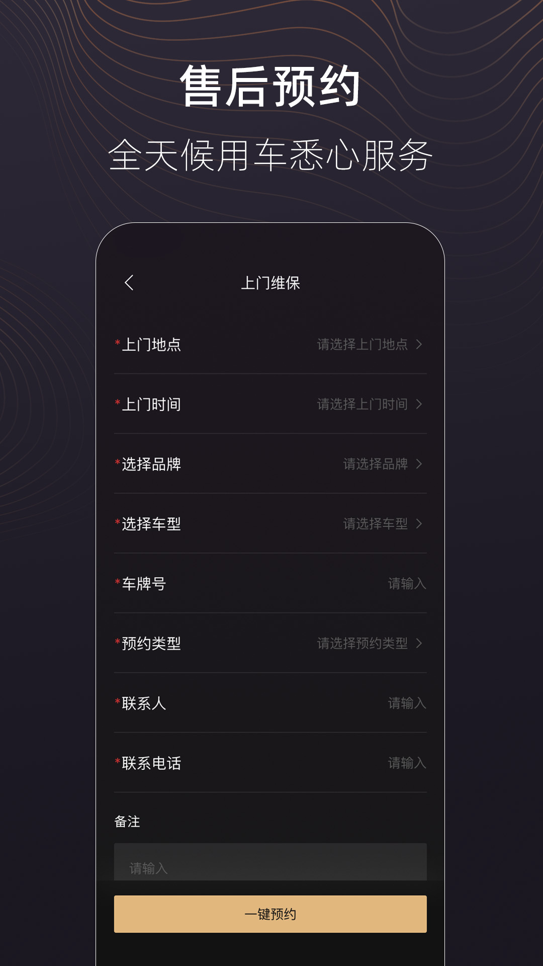 捷途纵横app官方下载 v1.1.25