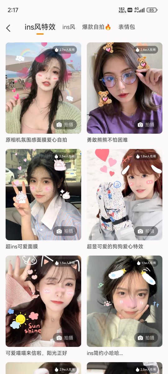 美绘相机最新版本app v1.0.5