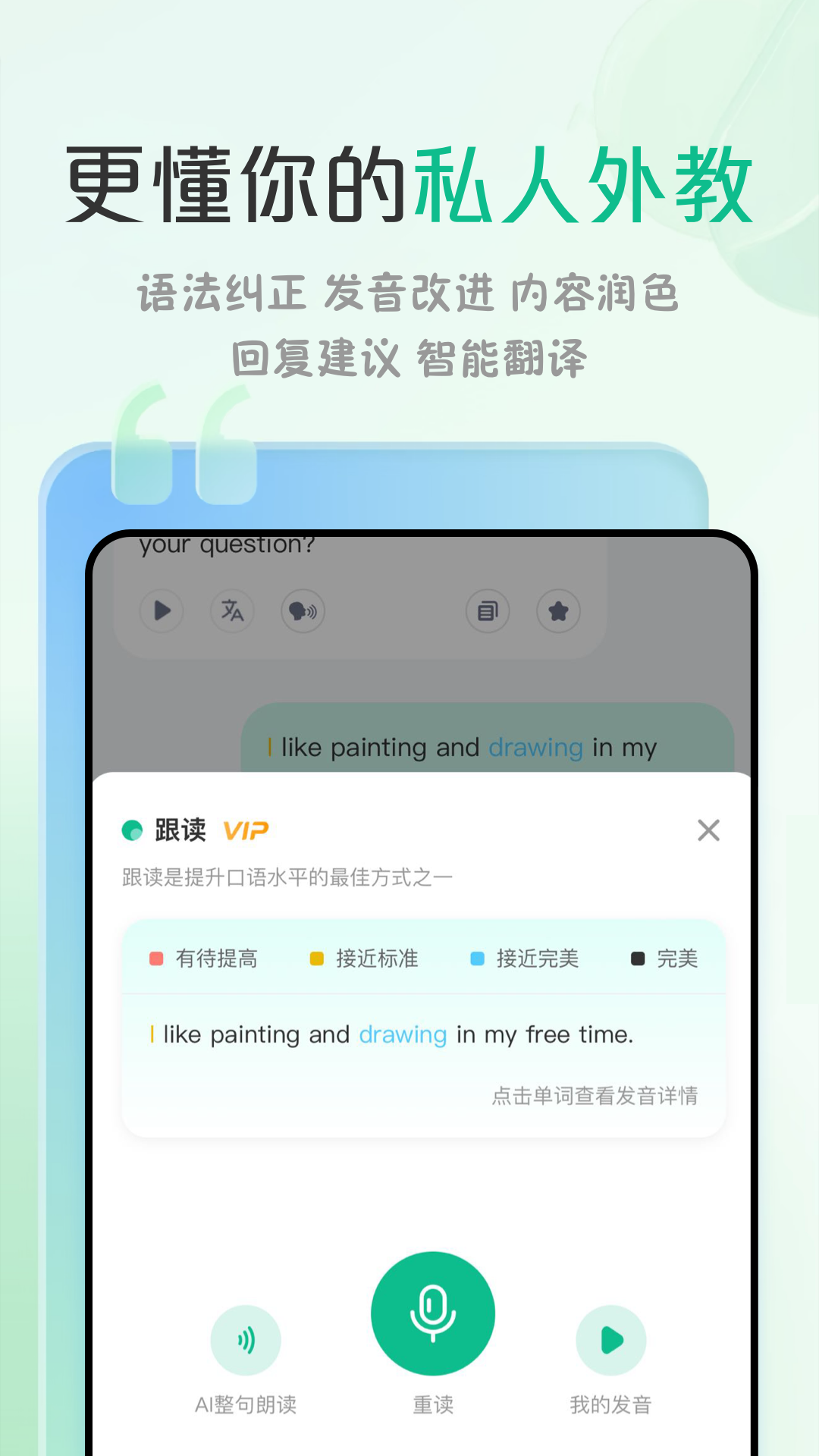 可栗口语app官方下载 v4.2.42
