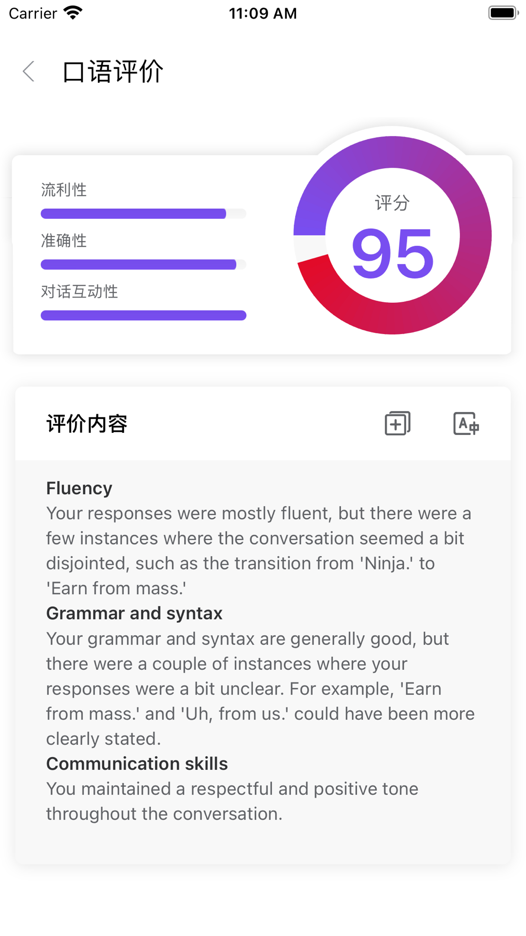 石榴口语app v1.0.7