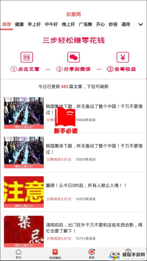 如意网提现版 1.0.2赚钱版 v1.0.2