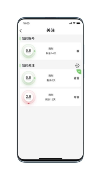 微泰动态血糖仪app v1.6.1