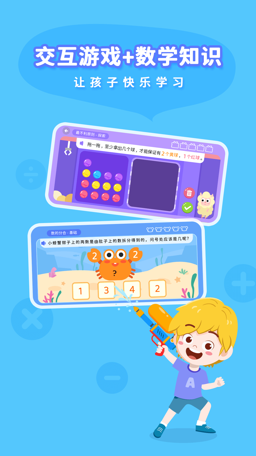 思维大世界官方版 v1.6.5