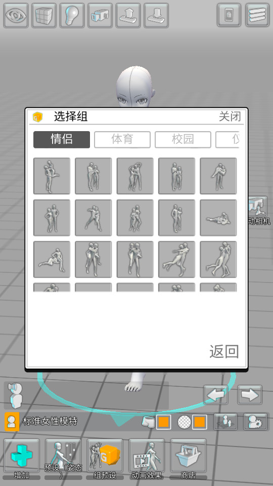 easypose中文免费版 v1.6.01
