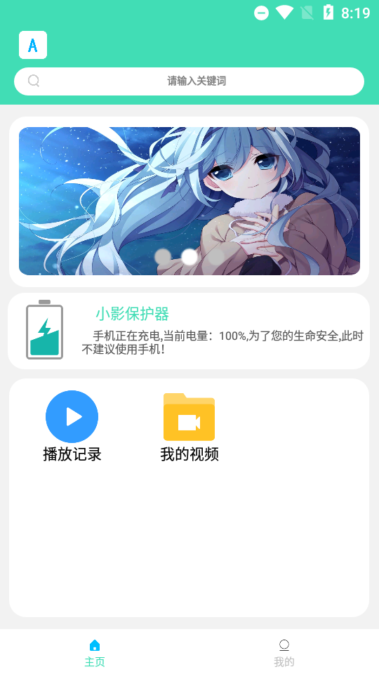 ACM动漫app v18.02.16