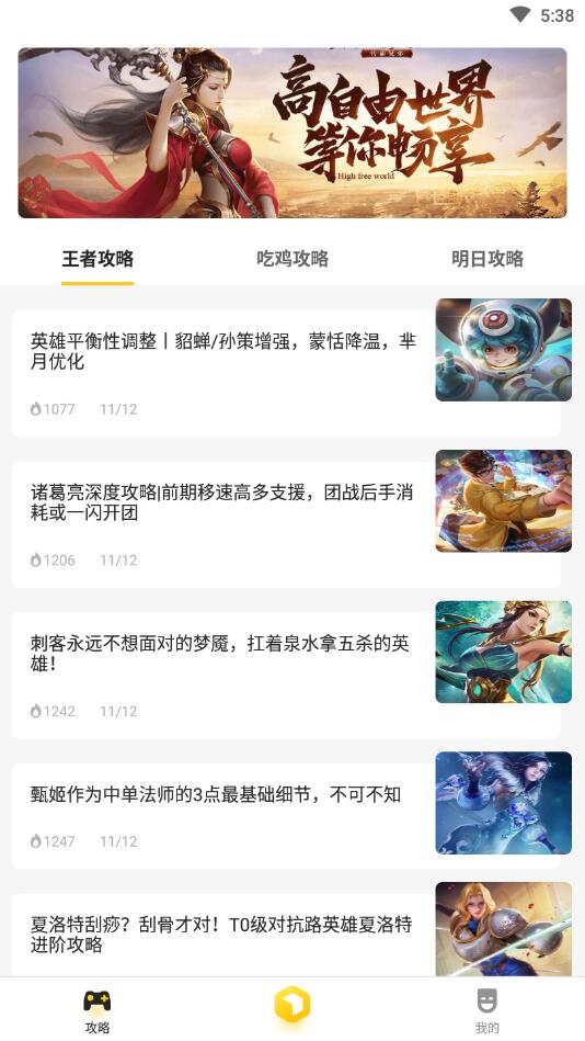 荣耀训练营APP官方版 1.0.0安卓版 v1.0.0