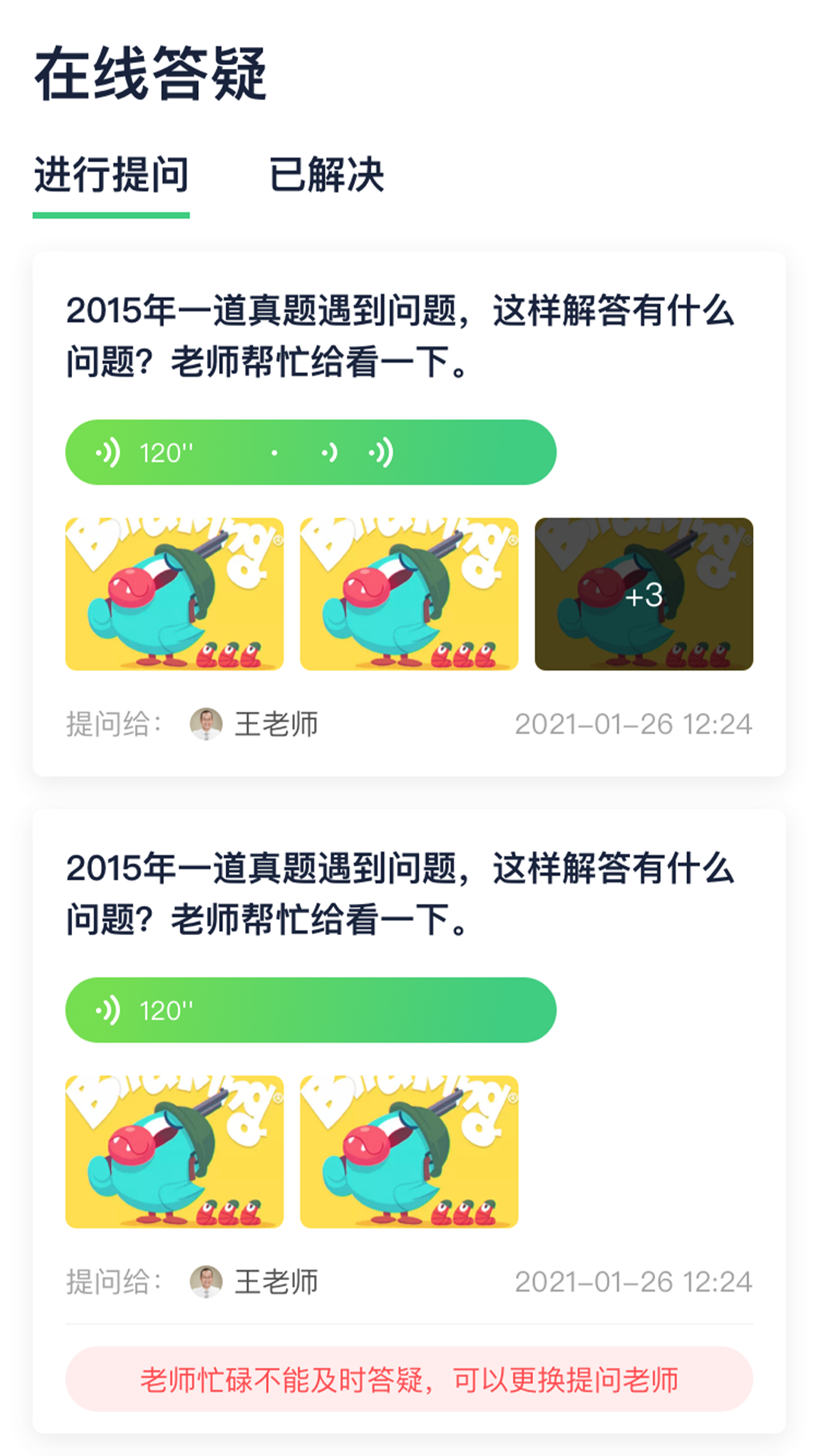 新东方考研app v1.11.2