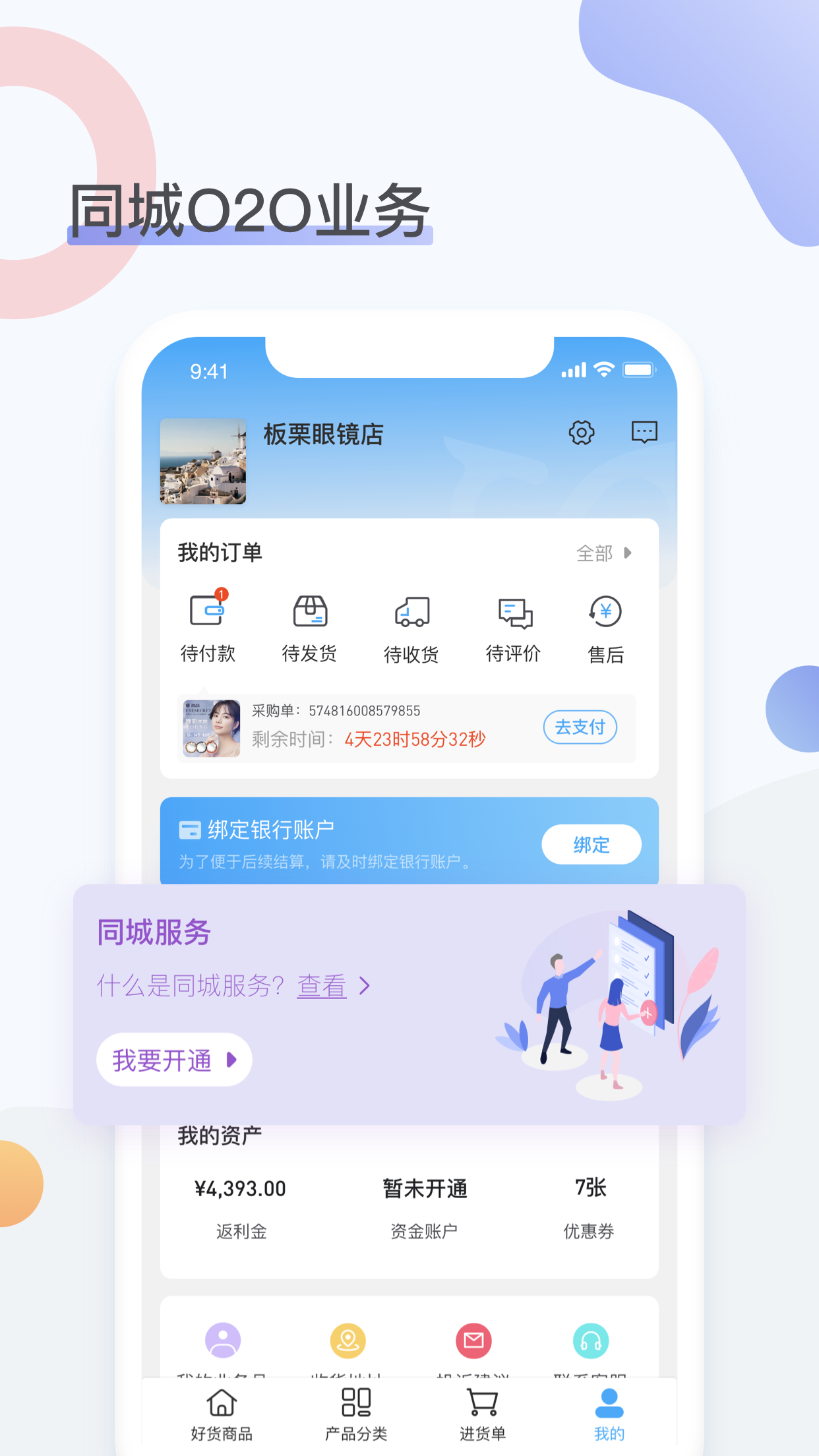 眼镜圈APP v1.4.6
