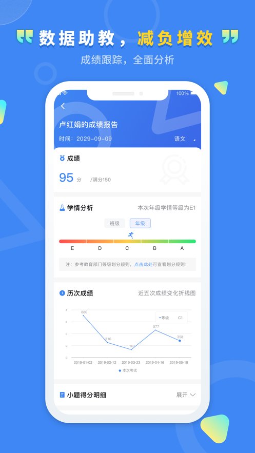 文通云教师端app下载 v1.3.65