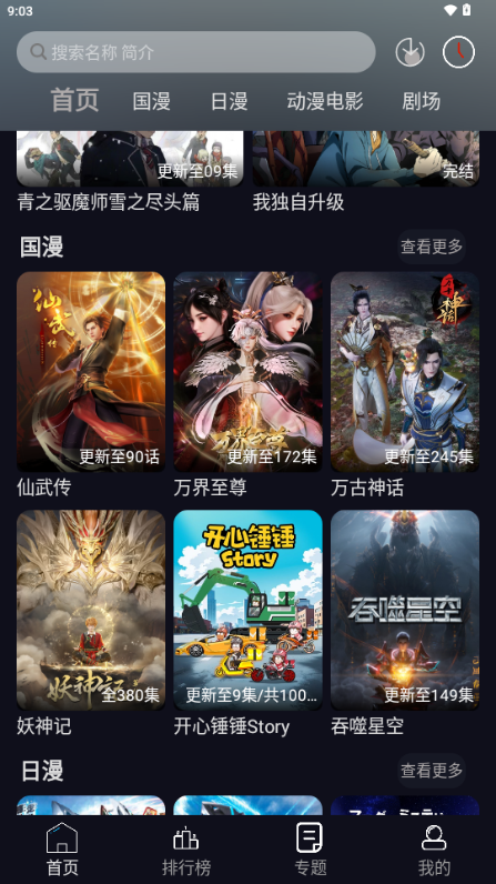 星易次元app v6.0.8