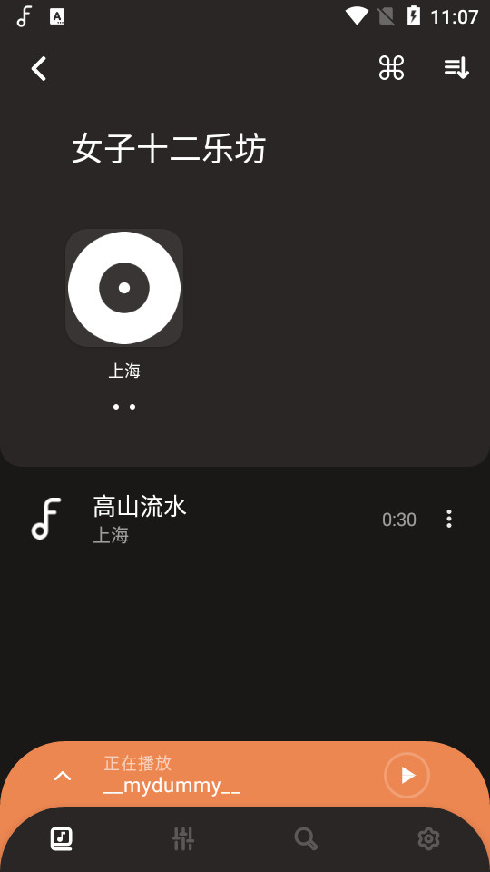 frolomuse音乐播放器app中文版 v7.2.19