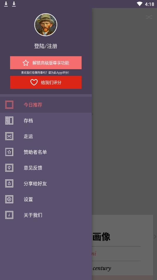 每日经典画作（dailyart）免付费高级版 2.5.0中文版 v2.5.0