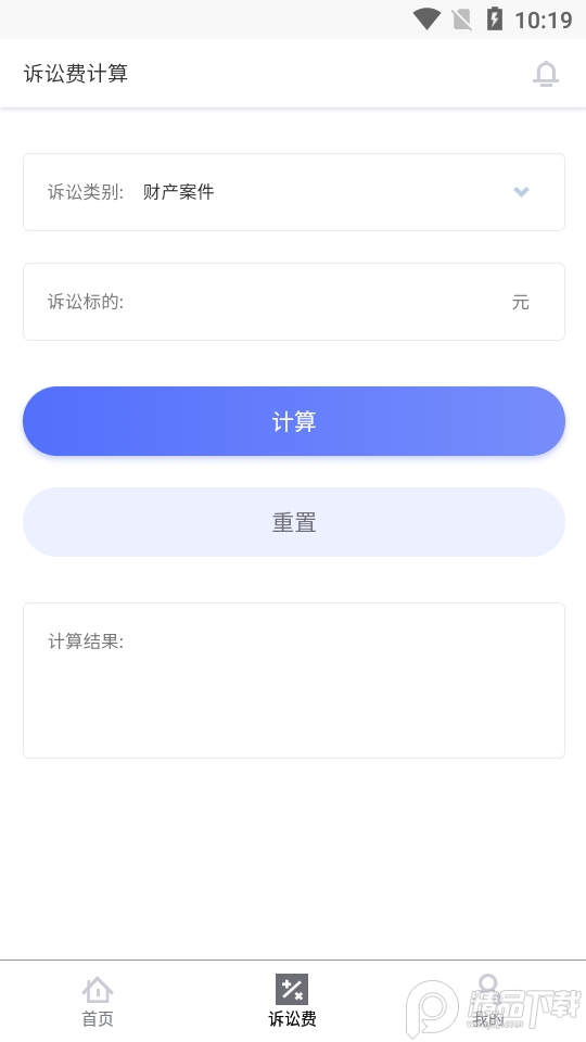 十问律师端app v1.0.0