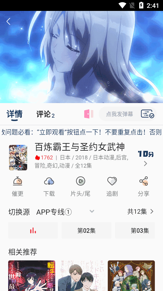 双子星动漫app v6.3.3
